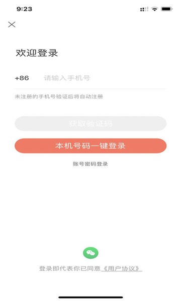 原生源配送app 原生源配送平台