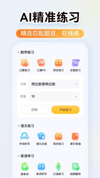 小猿ai 小猿ai下载官方