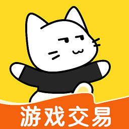 买号猫交易平台