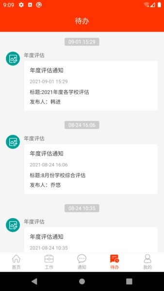 学校邦 学校邦最新版