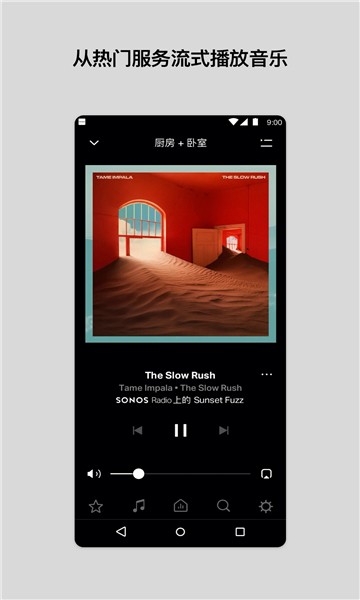 sonos s1音响软件 sonos S1 app
