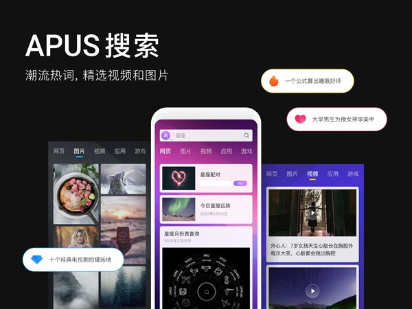 apus桌面app apus桌面软件
