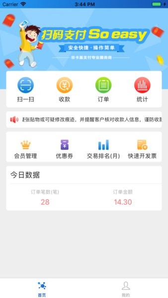农信e购app官方下载