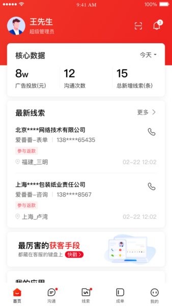 爱番番app 百度爱番番平台
