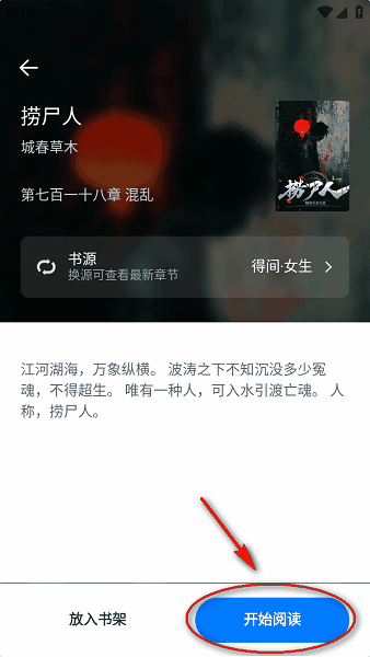 皮皮阅读