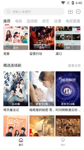 迪迪影院app下载
