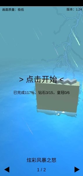 跳舞的线风暴之怒饭制 跳舞的线风暴之怒完整版