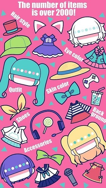 自定义可爱娃娃手机版