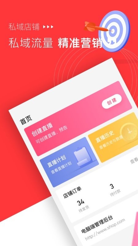 米络星零售app