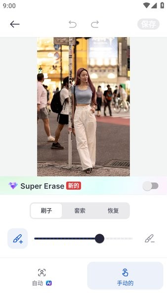 snapedit中文免费版