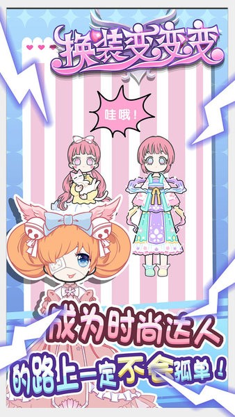 童话小公主暖暖沙龙时装秀游戏 童话小公主暖暖沙龙时装秀手游