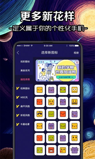 换图标icon软件下载 换图标icon下载