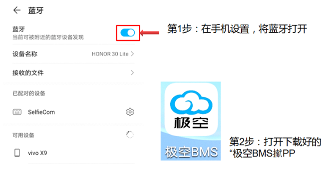 极空bms软件 极空bms官网免费下载