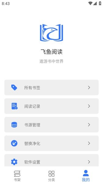 飞鱼阅读app最新版本 飞鱼阅读app下载