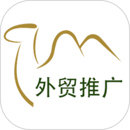 贸易通系统