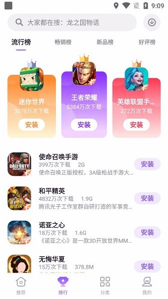 努比亚nubia游戏中心 努比亚游戏中心app