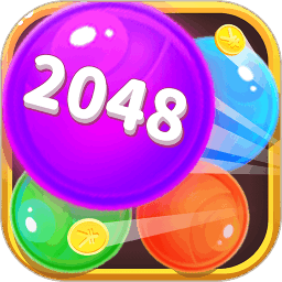 2048球球手机版