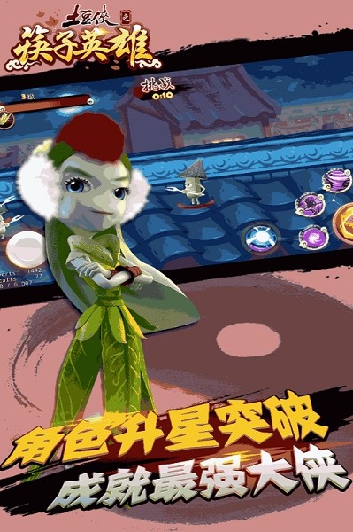 土豆侠之筷子英雄游戏 土豆侠之筷子英雄最新版