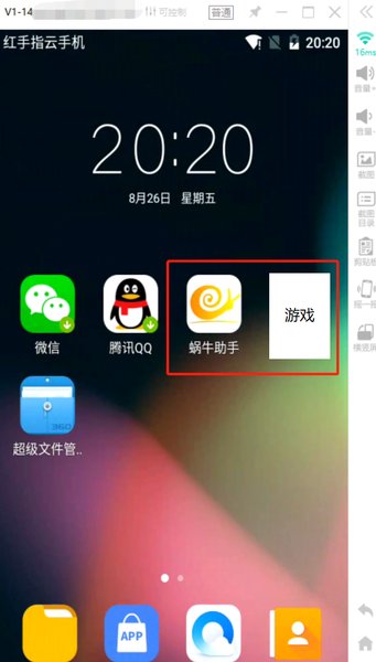 蜗牛助手coc 蜗牛助手脚本