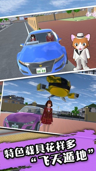 樱花少女校园游戏下载 樱花少女校园下载