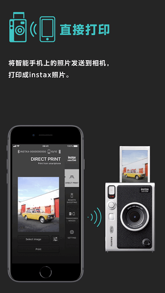 富士minievo app下载 minievo下载安卓