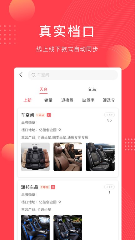 云车品 云车品软件