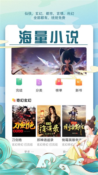 醉美阅读app下载