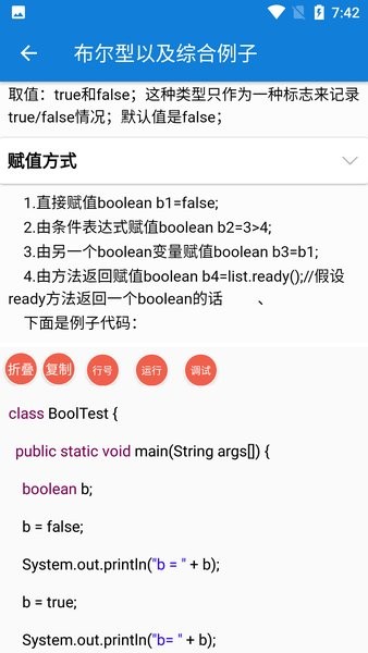 java学习手册正式版