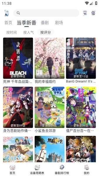 嗷呜动漫下载官方版本