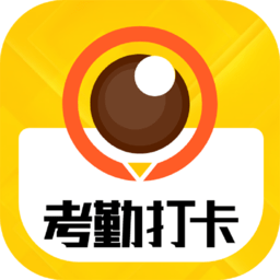 考勤水印相机软件