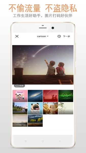马赛克打码app 马赛克打码修图软件