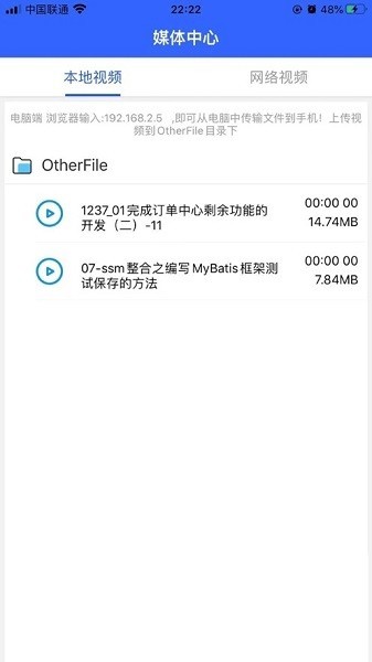 深造播放器安卓下载