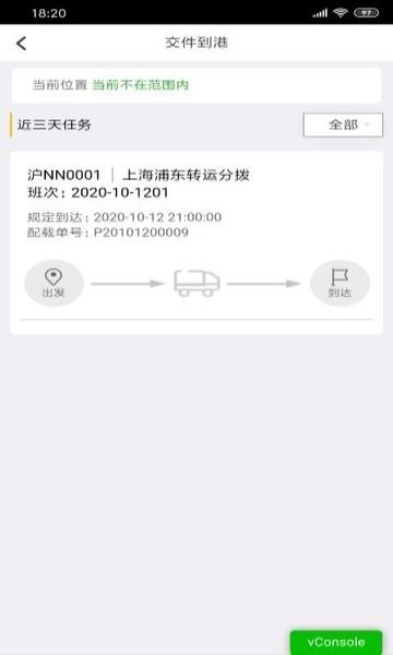 壹米滴答壹网通2.0 壹网通2.0