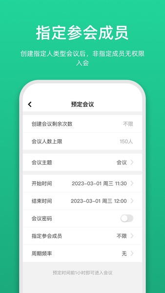 链上会app下载