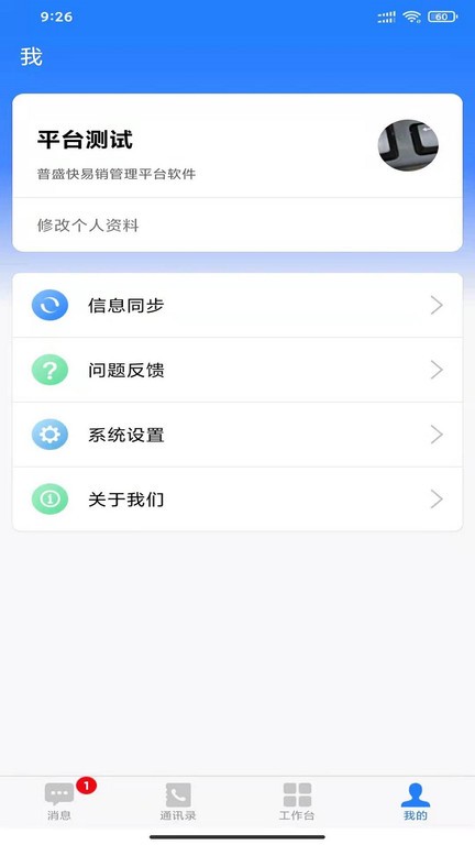 快易销app安卓手机版 快易销软件