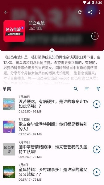 focuspodcast官方 focuspodcast安卓版