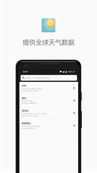几何天气app下载