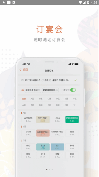 订多多APP安卓版软件下载	