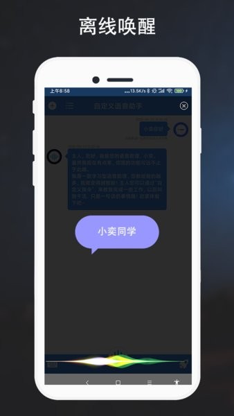 自定义语音助手app 自定义语音助手软件