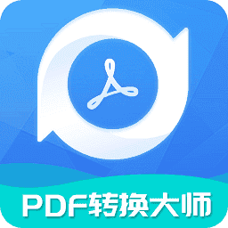 全能pdf转换大师app