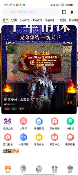 海川游戏平台 海川手游app