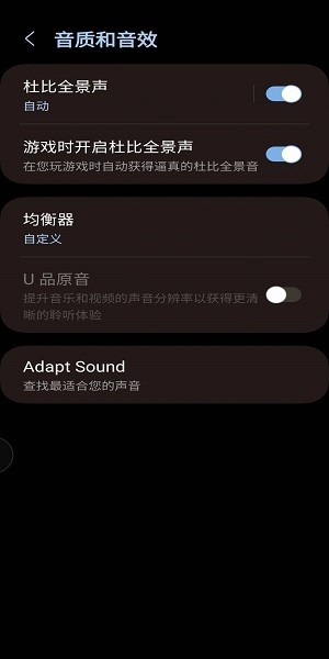 小米音质音效app官方版最新版