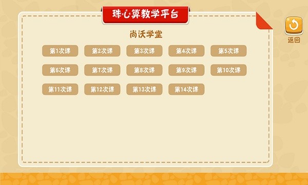 珠心算教学下载 珠心算教学软件下载