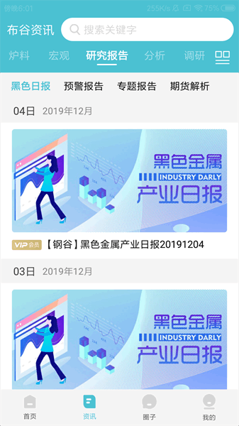布谷先知app 布谷先知app下载