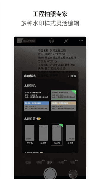 工拍拍工程相机软件 工拍拍app下载