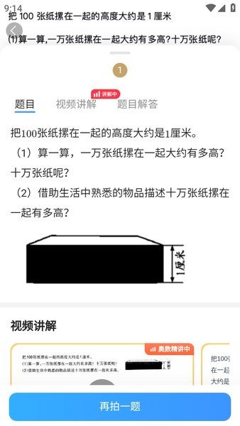 小猿ai 小猿ai