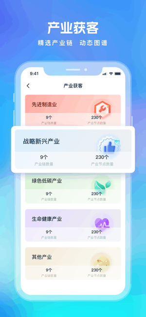 Clue智拓客:一站式智能对公营销平台 Clue智拓客app