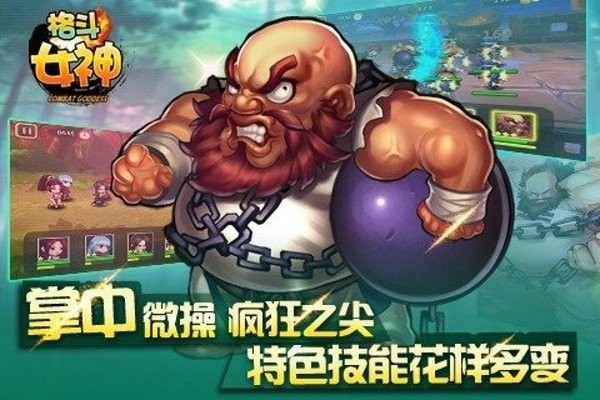 格斗女神 格斗女神游戏