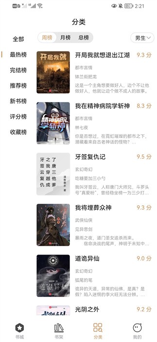 多快阅读APP下载