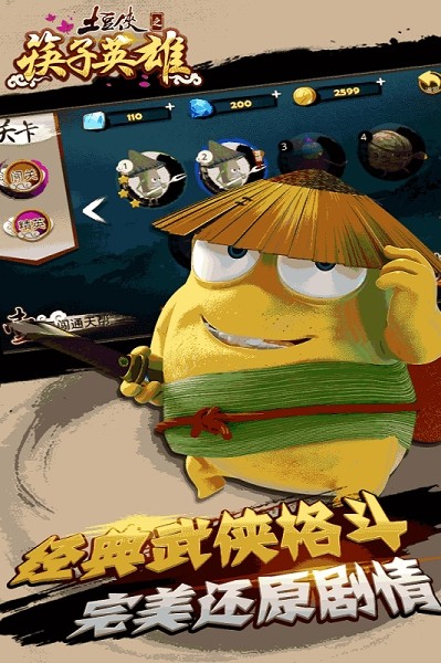 土豆侠之筷子英雄游戏 土豆侠之筷子英雄最新版